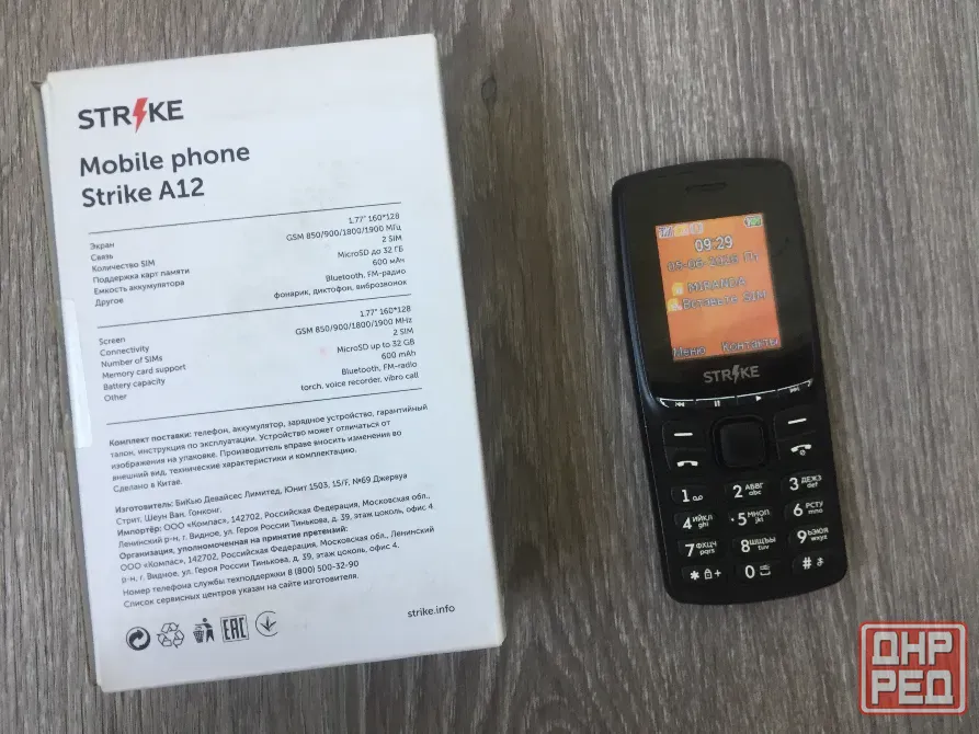 Bq strike а12 Донецк - изображение 1