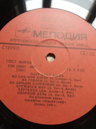 Продам грампластинку анне вески Донецк