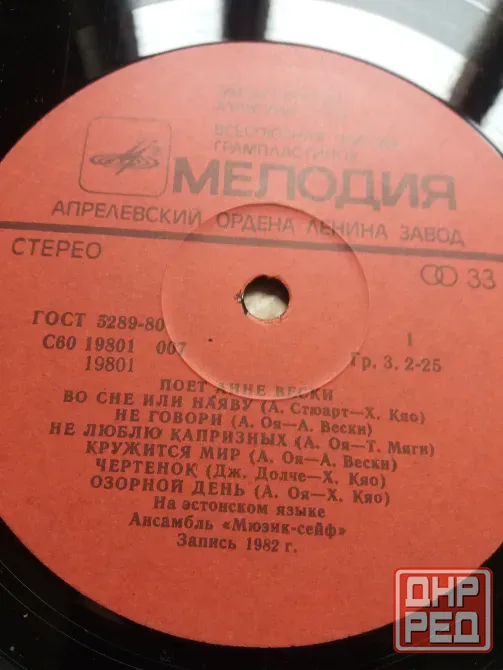 Продам грампластинку анне вески Донецк - изображение 3