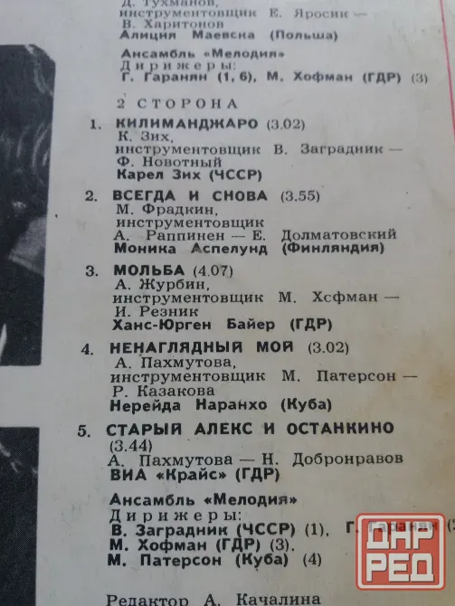 Продам грампластинку "голоса друзей" Донецк - изображение 7