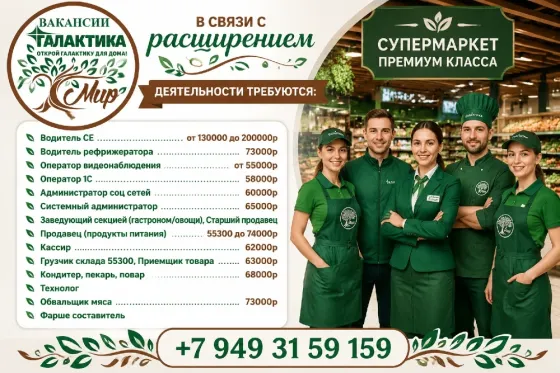 в связи с расширением деятельности требуются Макеевка