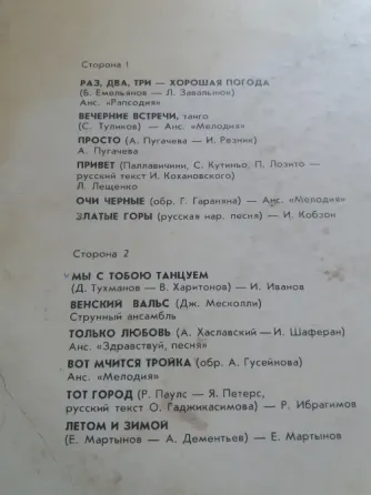 Продам грампластинку "с новым годом" Донецк