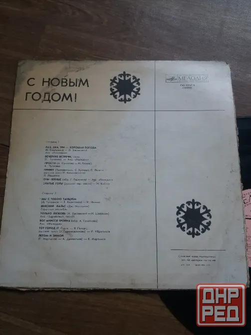 Продам грампластинку "с новым годом" Донецк - изображение 4