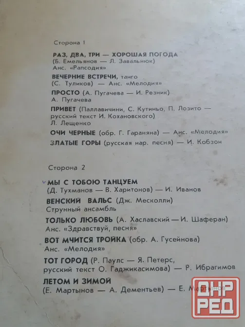 Продам грампластинку "с новым годом" Донецк - изображение 5