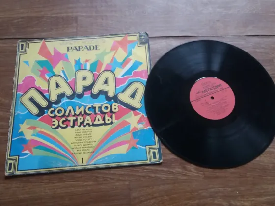 грампластинку "парад солистов эстрады" Донецк