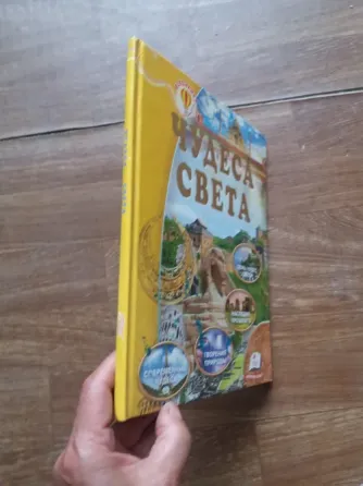 книга для детей "чудеса света" Донецк