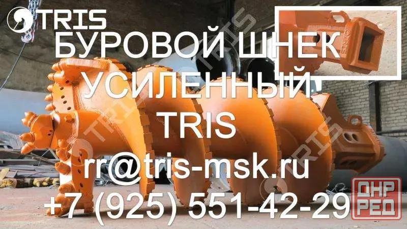 1) Шнек буровой 520, 650, 700, 780, 900, 1350мм Москва - изображение 1