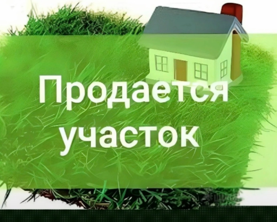 Продажа участка земли в г. Макеевка , Центрально городской районе , ул.Шмидта 41 Макеевка