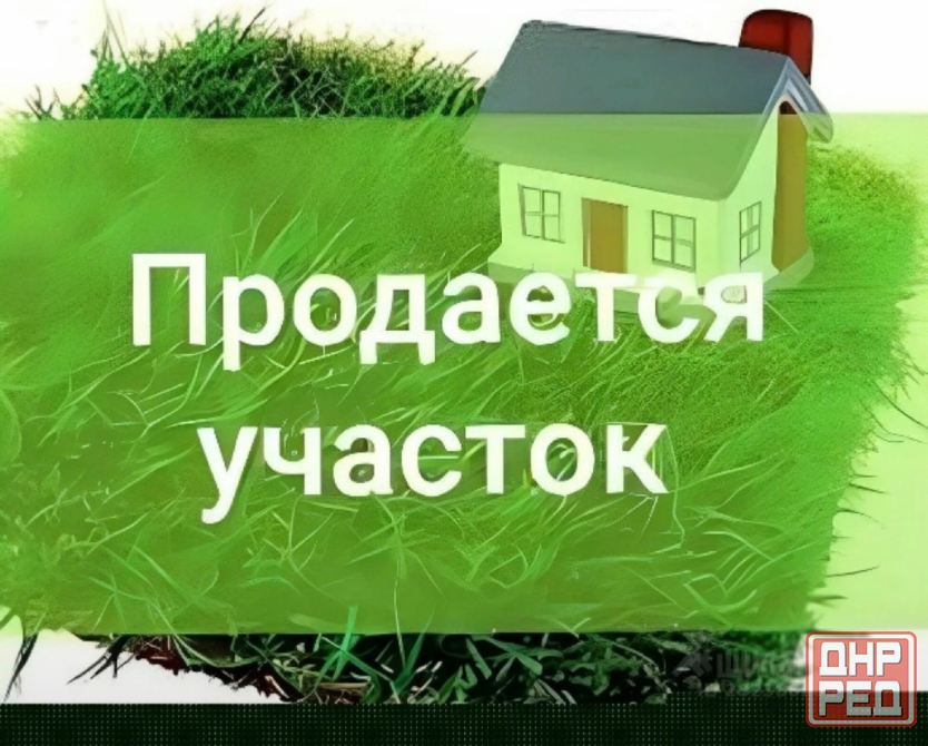 Продажа участка земли в г. Макеевка , Центрально городской районе , ул.Шмидта 41 Макеевка - изображение 1