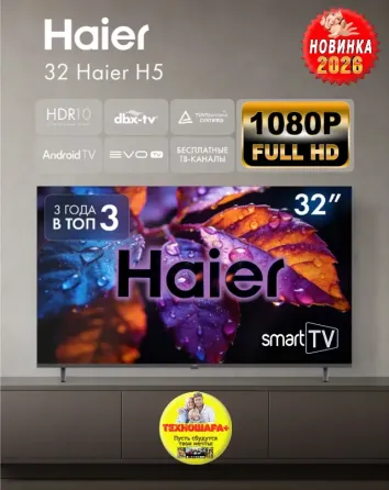 Телевизоры. ТехноВыгода. 24"-55". Smart и Бюджет. Успей купить! Донецк