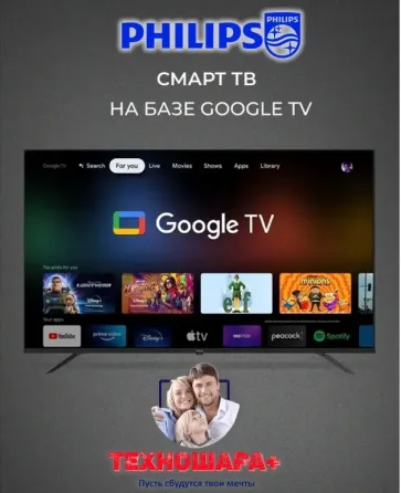 Телевизоры. ТехноВыгода. 24"-55". Smart и Бюджет. Успей купить! Донецк