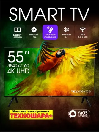Телевизоры. ТехноВыгода. 24"-55". Smart и Бюджет. Успей купить! Донецк