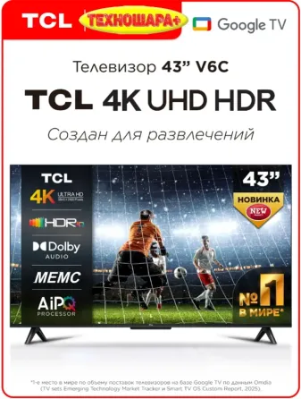 Телевизоры. ТехноВыгода. 24"-55". Smart и Бюджет. Успей купить! Донецк