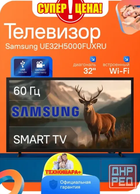 Телевизоры. ТехноВыгода. 24"-55". Smart и Бюджет. Успей купить! Донецк - изображение 8
