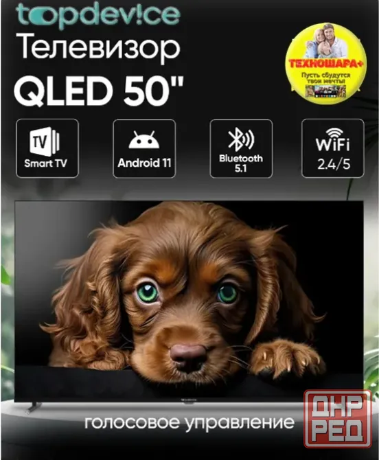 Телевизоры. ТехноВыгода. 24"-55". Smart и Бюджет. Успей купить! Донецк - изображение 7