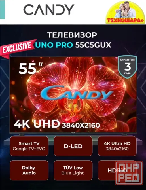 Телевизоры. ТехноВыгода. 24"-55". Smart и Бюджет. Успей купить! Донецк - изображение 2