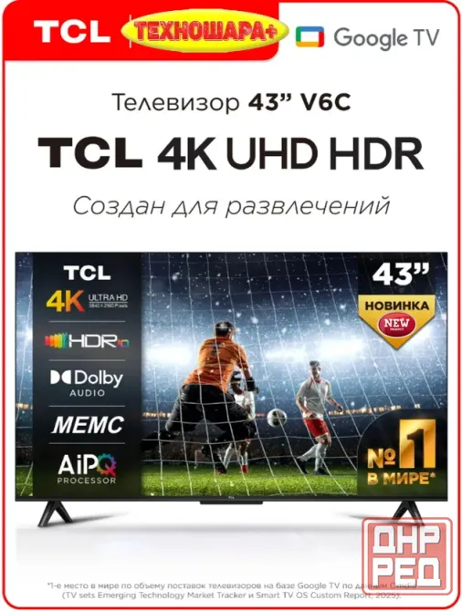 Телевизоры. ТехноВыгода. 24"-55". Smart и Бюджет. Успей купить! Донецк - изображение 5