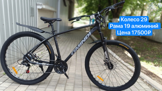 Gmindi 29колесо Донецк