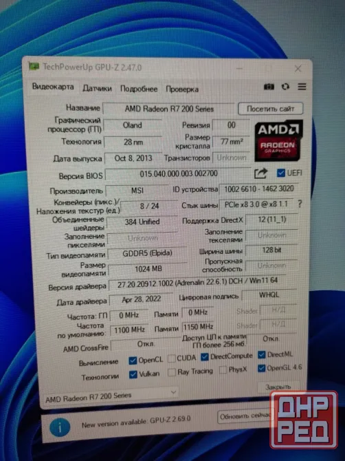 Видеокарта MSI AMD Radeon R7 250 OC 1024MB 128bit GDDR5 Донецк - изображение 2