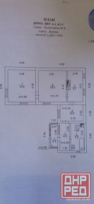 Продам дом Донецк - изображение 1