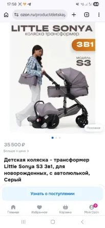 Коляска детская 3 в 1 Донецк