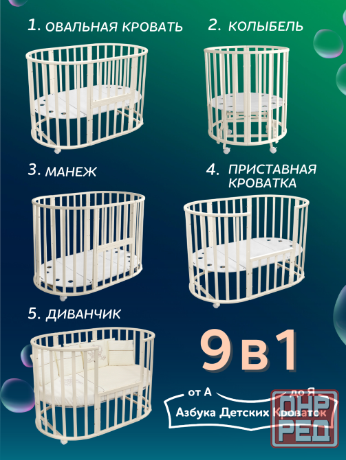 Детская кроватка 9в1 Макеевка - изображение 3