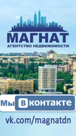 Помещение свободного назначения. Донецк