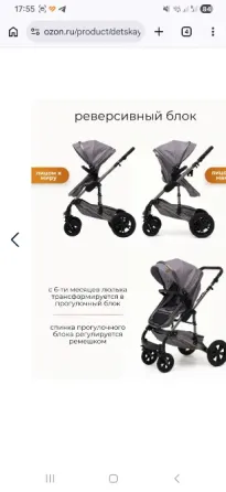Коляска детская 3 в 1 Донецк