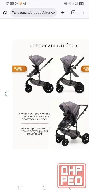 Коляска детская 3 в 1 Донецк - изображение 4