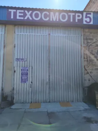 Техосмотр автомобилей (диагностические карты) Донецк