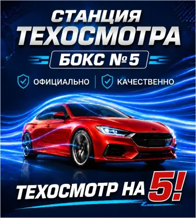 Техосмотр автомобилей (диагностические карты) Донецк