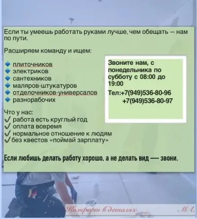 ищем рабочих любых строительных специальностей. а также подсобников и разнорабочих. Оплата вовремя Донецк