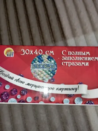 Алмазная мозаика Донецк