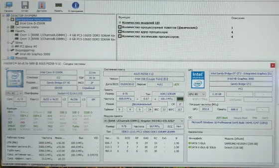 Компьютер i5 2500k Донецк