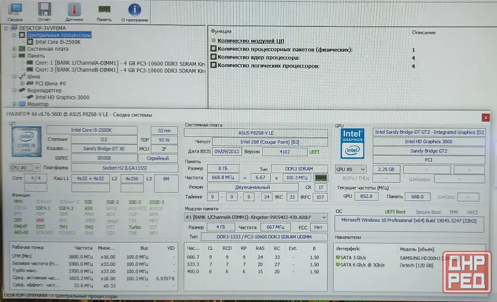 Компьютер i5 2500k Донецк - изображение 1