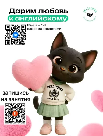 Английский язык для школьников и взрослых Донецк