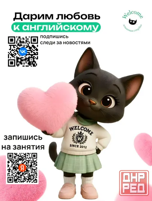 Английский язык для школьников и взрослых Донецк - изображение 1