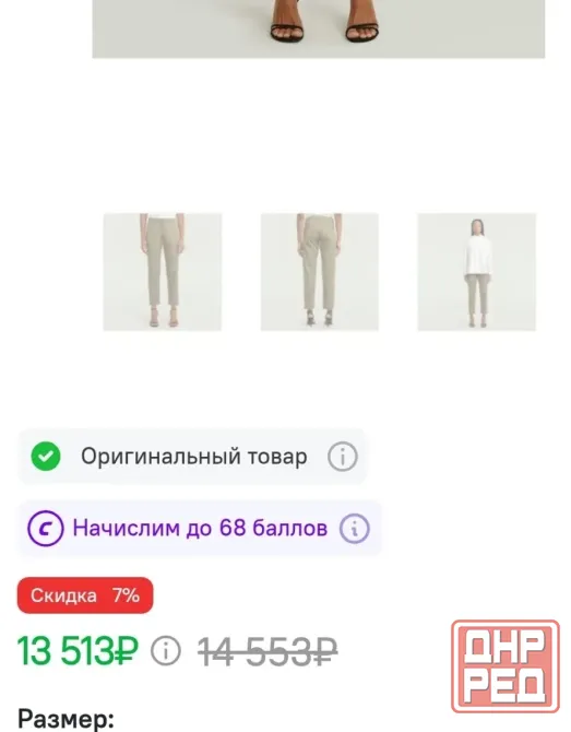 Новые летние брэндовые женские брюки / штаны G-Star Raw Донецк - изображение 2