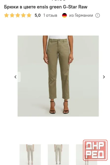Новые летние брэндовые женские брюки / штаны G-Star Raw Донецк - изображение 1