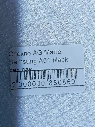 Защитное стекло А51 Макеевка