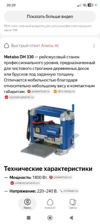 Рейсмусовый станок Matado DH 330 Донецк