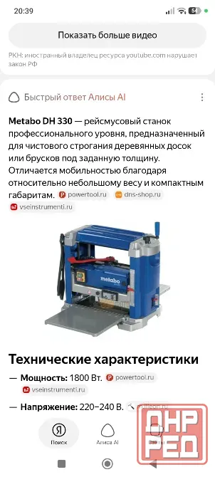 Рейсмусовый станок Matado DH 330 Донецк - изображение 4