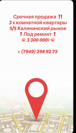 Продам 3 к кв ру в Калининском р не Донецк