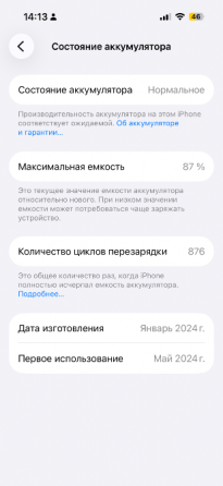 iPhone 15 pro 256 Макеевка