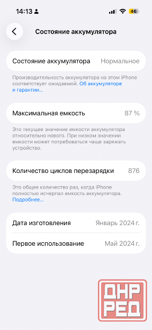 iPhone 15 pro 256 Макеевка - изображение 2