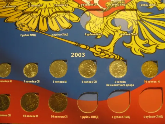 Куплю монеты россии 98 -18г Донецк