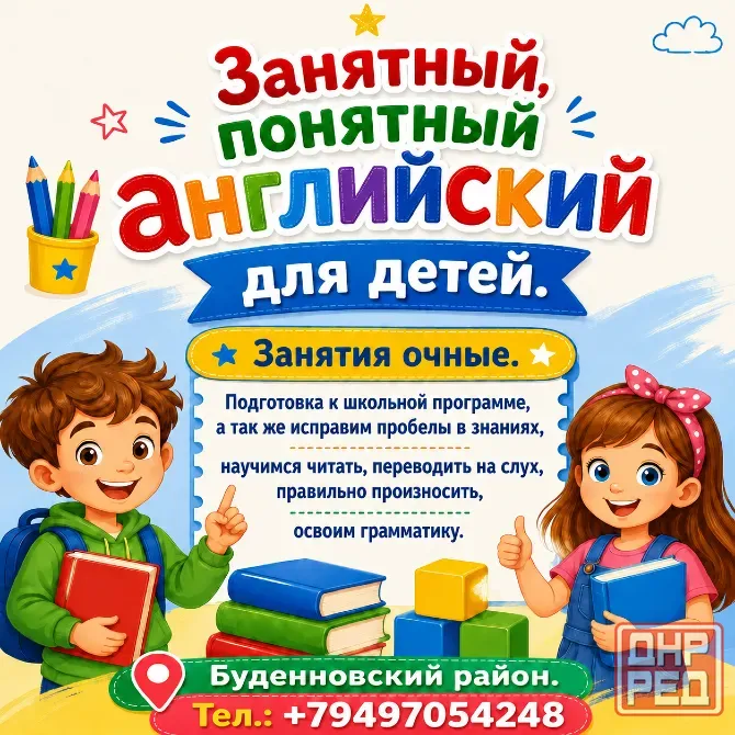 Репетитор английского языка. Донецк - изображение 1