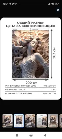 Фотообои.Обмен на тушёнку, сгущёнку и консервы Донецк