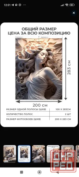 Фотообои.Обмен на тушёнку, сгущёнку и консервы Донецк - изображение 4