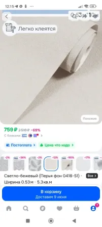 Обои 3 рулона .Обмен Донецк